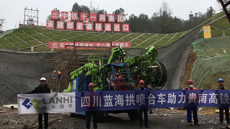 蓝海智装拱喷台车助力贵南高铁鄢家寨隧道建设