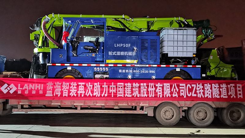 LHP50F轮式湿喷机械手助力高原铁路隧道建设