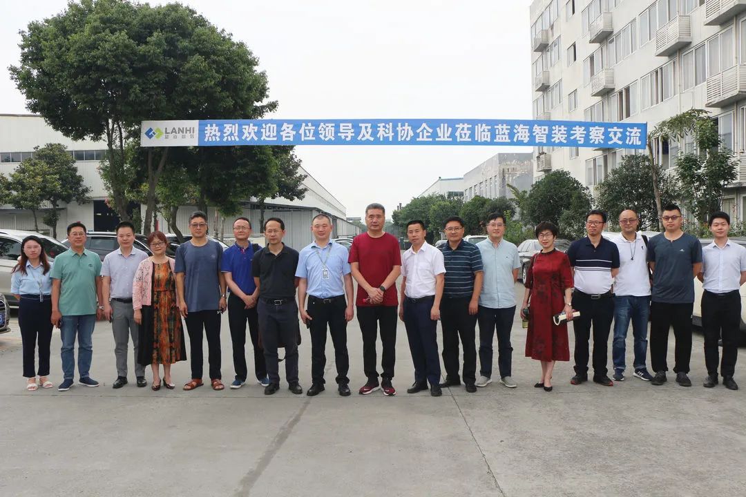 “科技创新·企业交流互访行”—蓝海站