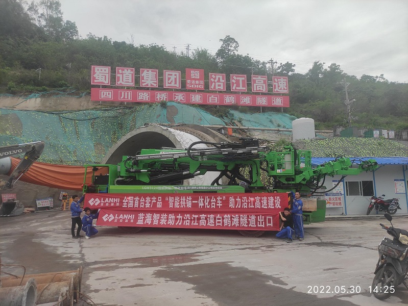 LGM312H拱锚台车助力沿江高速白鹤滩隧道建设