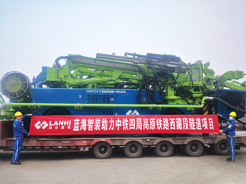 LGMP350D拱锚喷台车助力高原铁路西藏段隧道建设