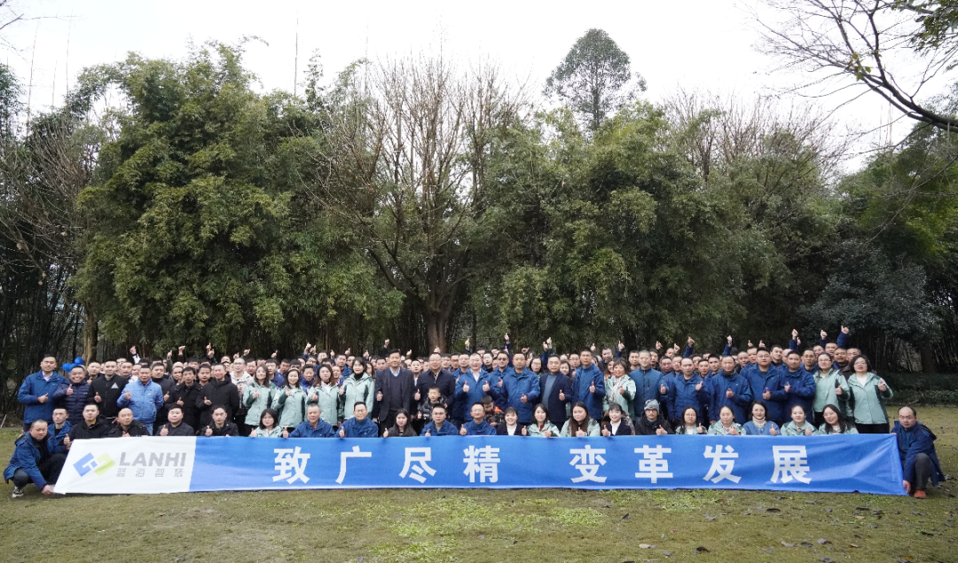 蓝海智装年会继往开来迎新春 致广尽精拓蓝海