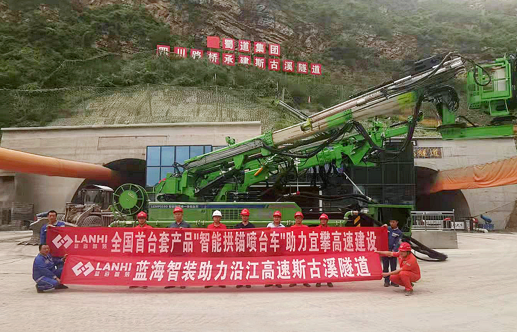 施工3合1！蓝海智装助力数字隧道智能建造示范基地