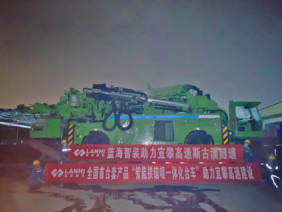 施工3合1！蓝海智装助力数字隧道智能建造示范基地