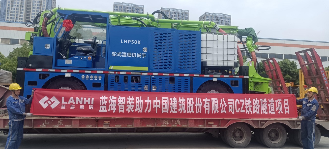 LHP50K轮式湿喷机械手助力高原铁路隧道项目建设