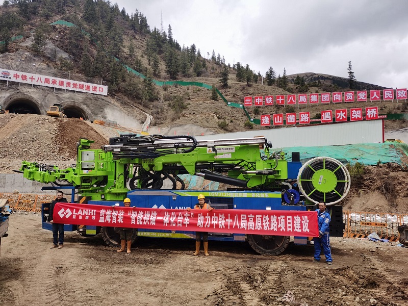 LGM312H智能拱锚一体化台车助力川藏铁路贡觉隧道建设
