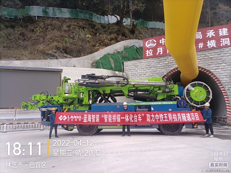 LGM312H智能拱锚台车助力高原铁路拉月隧道建设