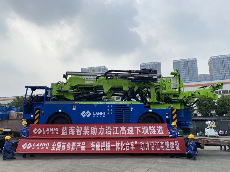 蓝海智装LGM312H拱锚台车助力沿江高速下坝隧道建设