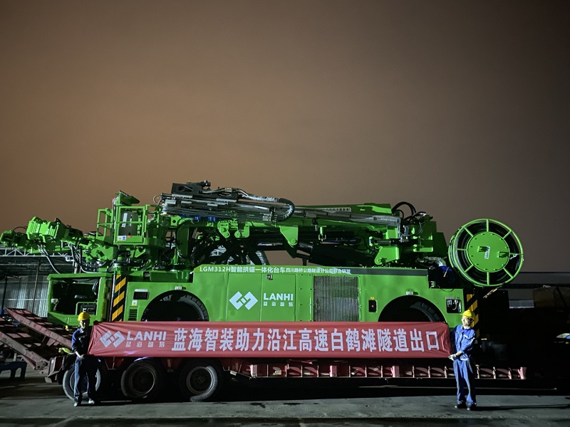 LGM312H拱锚台车助力沿江高速白鹤滩隧道建设