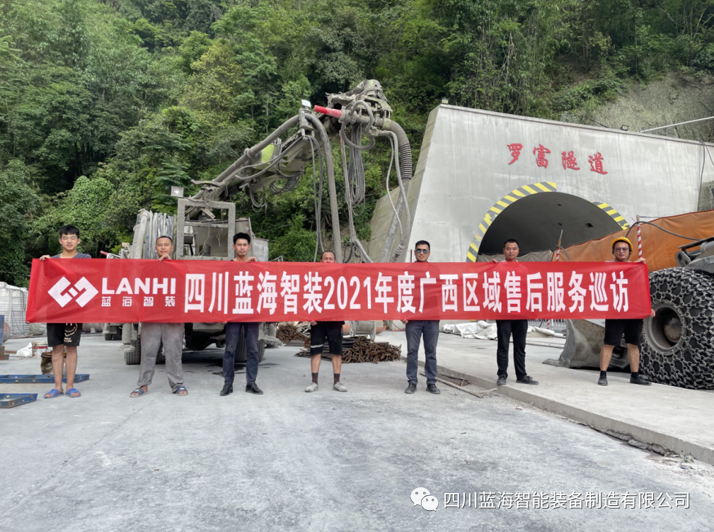 蓝海智装售后服务巡防广西南天高速罗富隧道