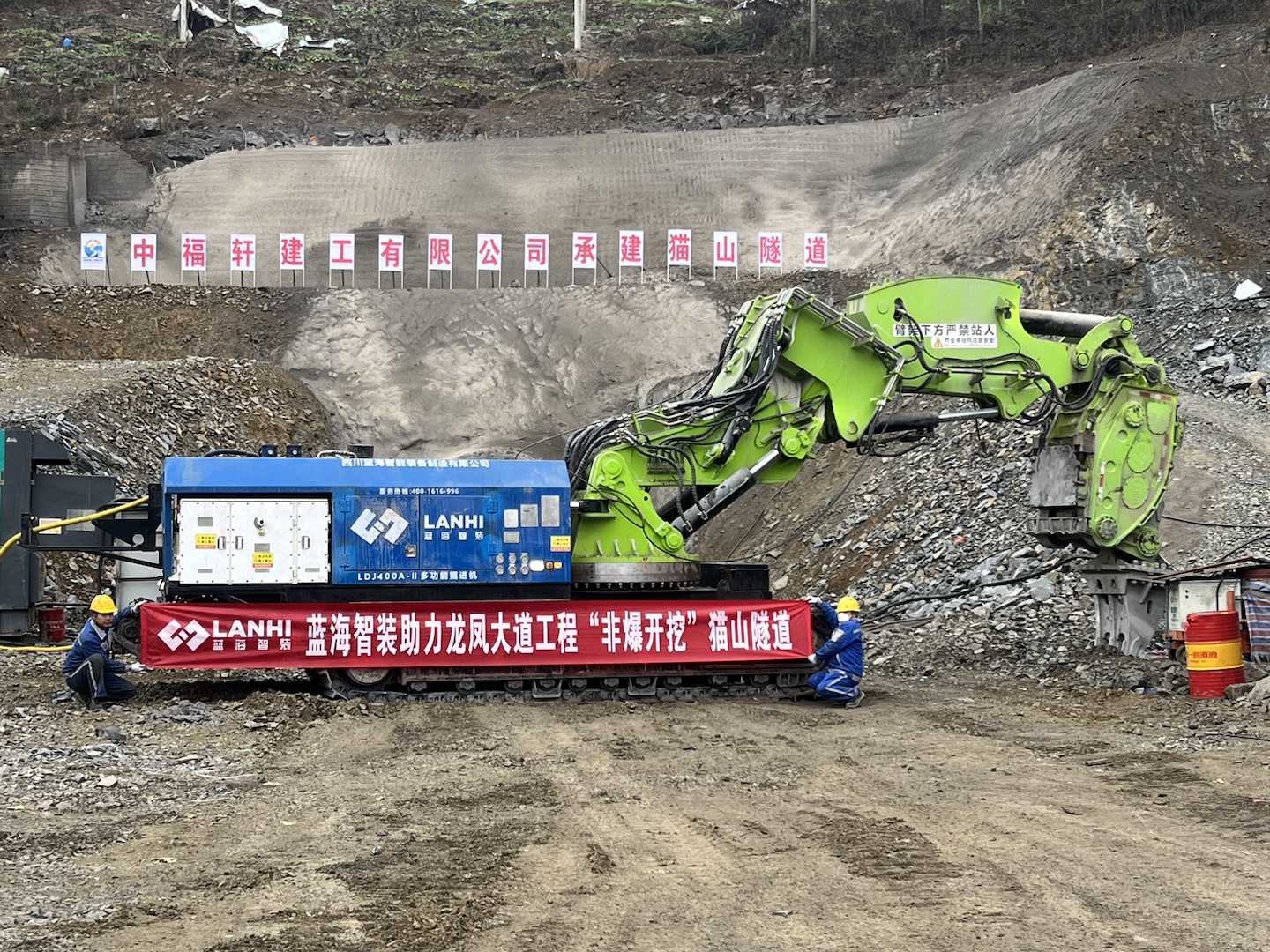 LDJ400A多功能掘进机-龙凤大道工程猫山隧道