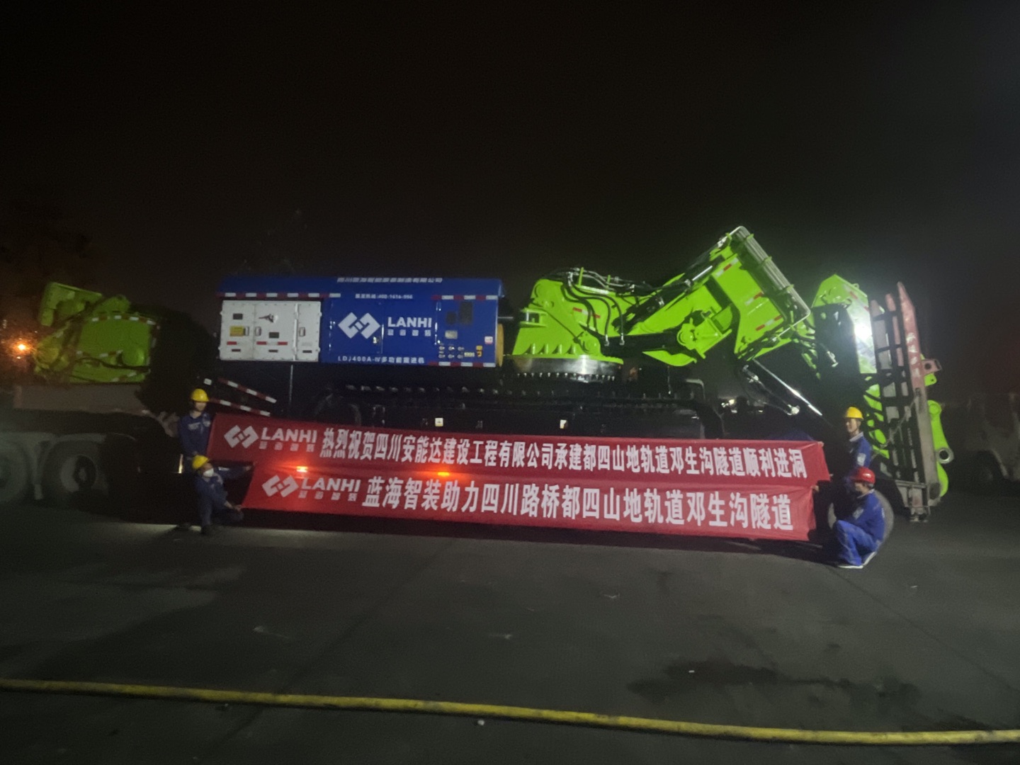 蓝海智装“多功能掘进机”助力四川路桥都四山地轨道邓生沟隧道