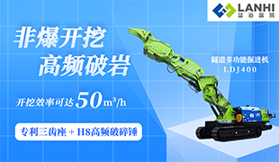 隧道施工为什么要要使用掘进机