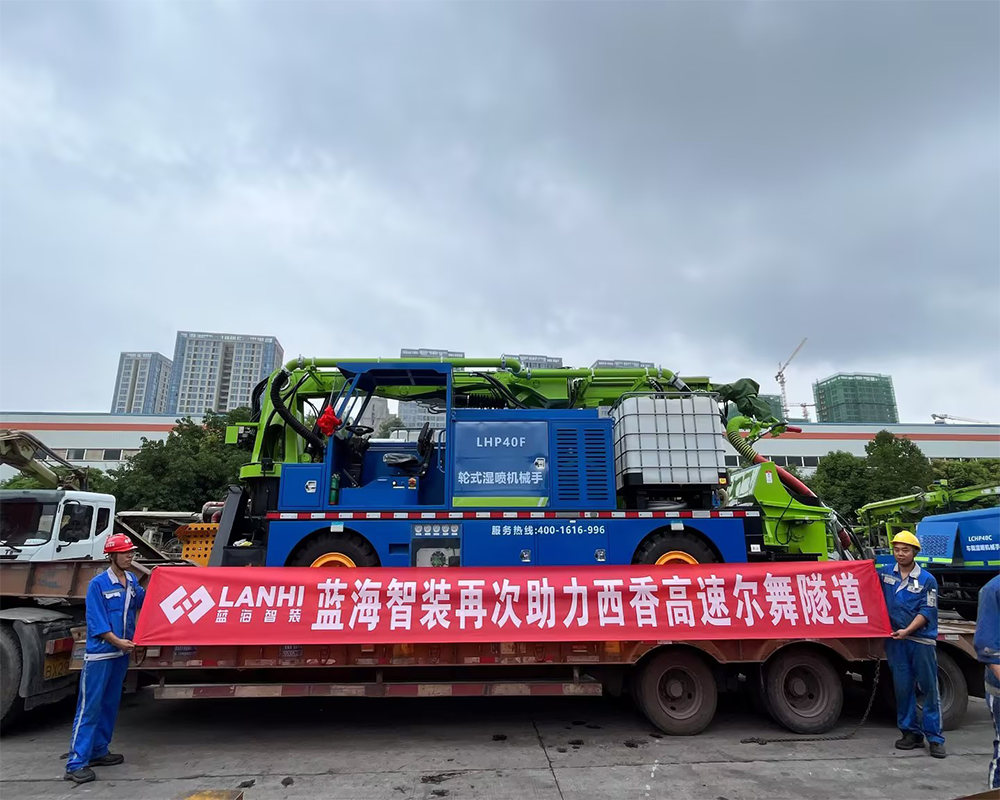 蓝海智装再次助力西香高速尔舞隧道