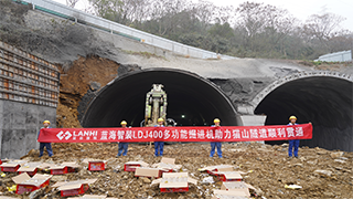 蓝海智装多功能掘进机助力猫山隧道右洞顺利贯通