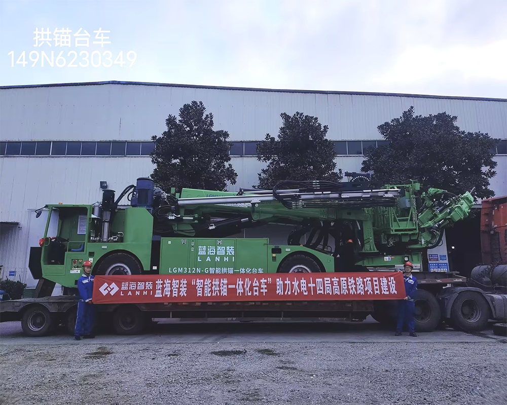  蓝海智装＂智能拱锚一体化台车”助力水电十四局高原铁路项目建设