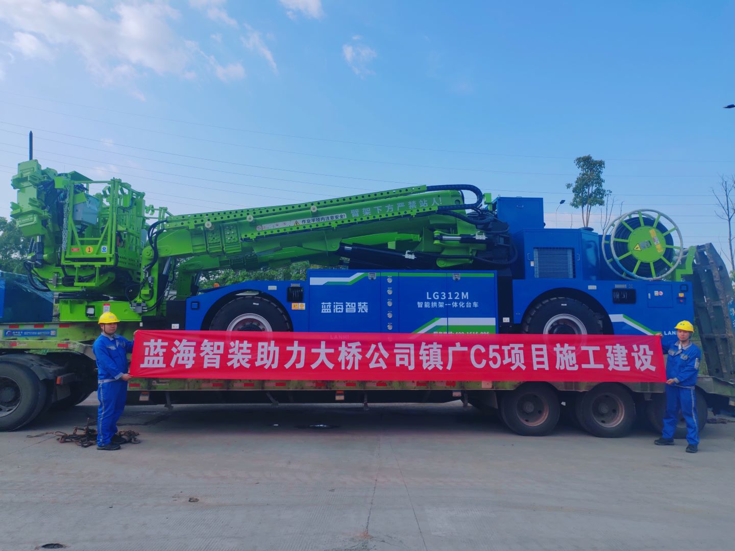 蓝海智装助力大桥公司镇广C5项目施工建设