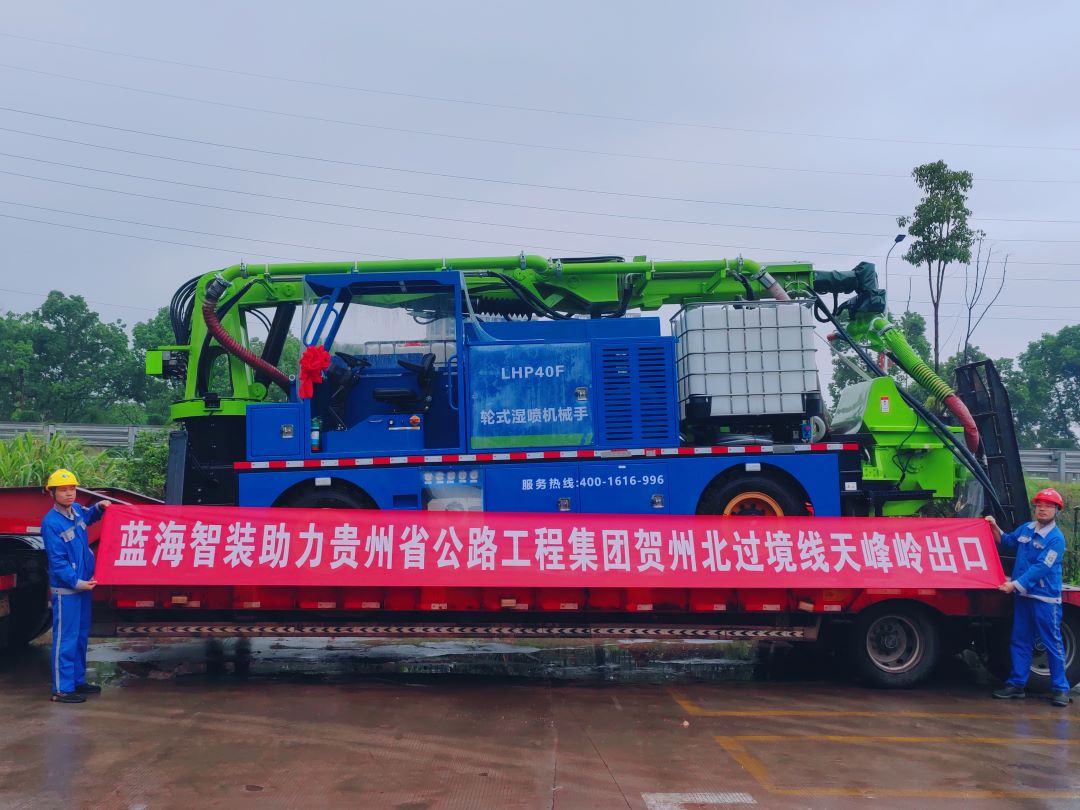 蓝海智装助力贵州省公路工程集团贺州北过境线天峰岭出口建设