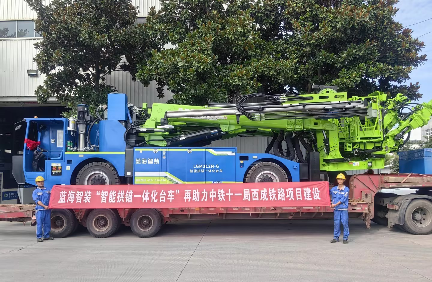 蓝海智装“智能拱锚一体化台车”再助力中铁十一局西成铁路项目建设