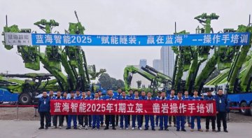 蓝海智能2025第一期合作客户立架、凿岩操作手专场培训圆满结业！