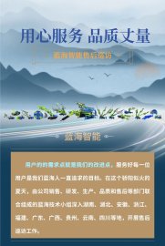 1用心服务 品质丈量 | 这个夏天，蓝海智能在售后巡访中谱写服务新章